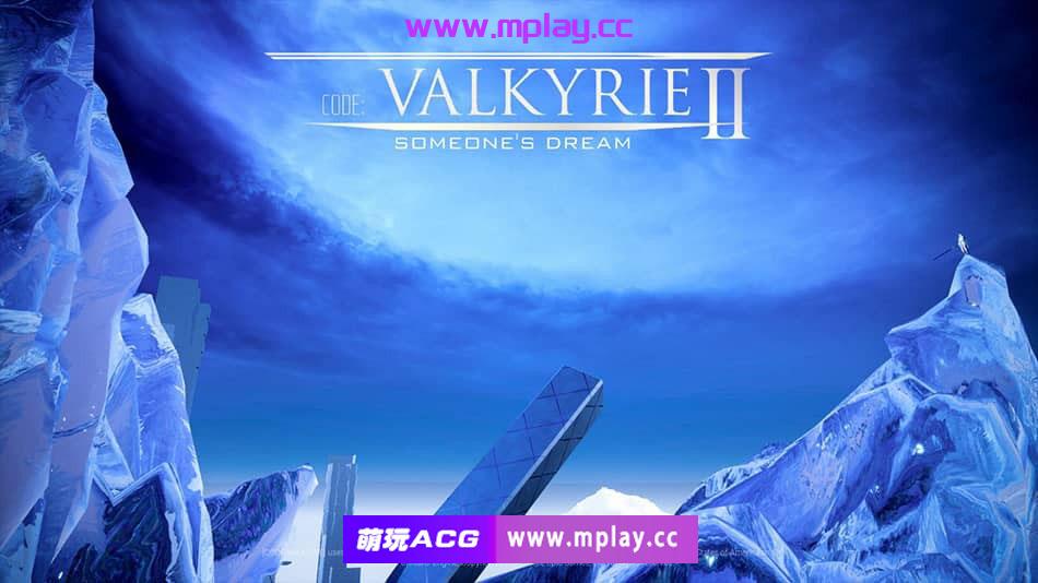 【PC/极品FPS/3D】代号：女武神II CodeValkyrie VII DL完整正式版【2.22G】-萌玩ACG