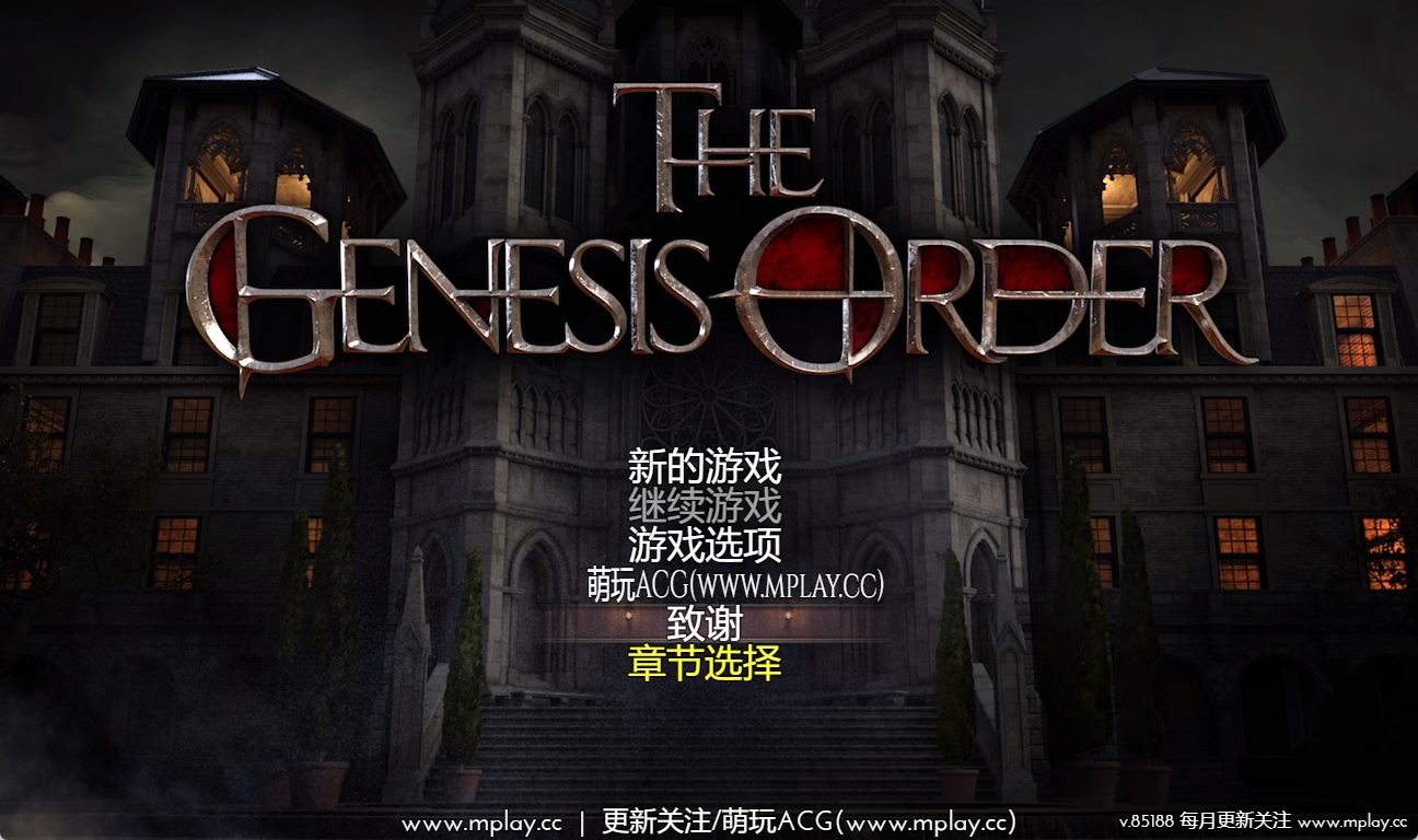 【PC/超神级RPG】创世纪秩序 The Genesis Order V85188 新章节剧情-新道具【汉化/动态/10.29 GB】-萌玩ACG
