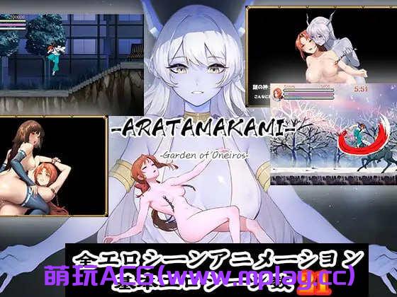 【PC/ACT/官中】ARATAMAKAMI【2.87G】-萌玩ACG
